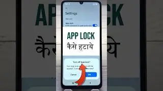 Apps Lock Kaise Hataye | How To Disable Apps Lock | Turn Off App Lock In Mobile