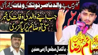 zakar saim Raza notak 2024/zakar Nasir notak  janaza