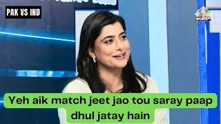 Sana Mir on memories of winning against India Women | #gameonhai | ICC CT2025 | PTV Sports