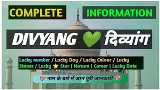 Divyang Name Meaning | Divyang Name Full Details | Divyang Naam Ki Rashi | Naam Ke Secret