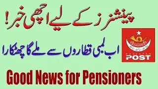 Good News for Pensioners of Pakistan Post Office
