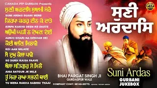 New Shabad Gurbani Kirtan 2025 Jukebox - Shabad Kirtan - Nonstop Shabad Kirtan - Nonstop Gurbani