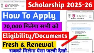 NSP SCHOLARSHIP APPLY ONLINE DATE OUT 💯|| HOW TO APPLY NSP CSS SCEAM 2025-26||