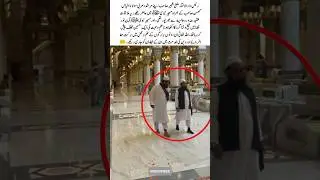 Spiritual Meeting of Mufti Shabbir & Molana Ilyas Ghuman in Masjid-e-Nabawi ﷺ 🌿#shortsfeed #usa #uk