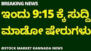 HPCL BONUS SHARE NEWS | NALCO | PRAVEG | LIC | ZF COMMERCIAL | AGARWAL INDUSTRIAL CORP | SUMITOMO