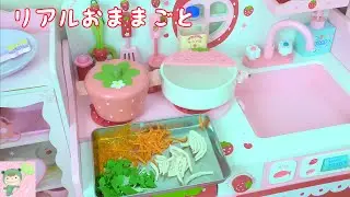 リアルおままごと　春のごちそう🌸　Fake cooking