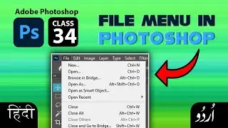 File Menu in Photoshop | Convert Smart Object Photoshop Part 1 हिंदी/اردو Class 34