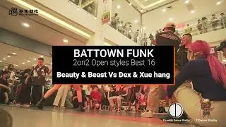 Battown Funk | 2on2 open styles Best 16 | Beauty & Beast Vs Dex & Xue hang | Moo Production