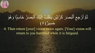 Surah Mulk Verse 1 - 10 | Beautiful Recitation By Mubarak Bilal