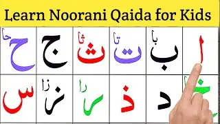 Learn Quran Qaida 1 Easily for Beginners | Full Step by Step Tajweed Guide ✅