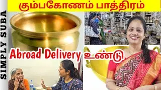 Kumbakonam Shopping Vlog  | பாட்டியை Impress பண்ணியாச்சு இதெல்லாம் கும்பகோணத்தில் தான் வாங்கணும்