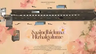 Saaindhiduma Nizhalgalume | Official Teaser | Tamil Shortfilm | Creative Photoplay