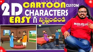 🔥1000+ FREE cartoon Characters పొందండి 🔥| AutoDraft AI 2D Cartoon Custom Characters Telugu Tutorial