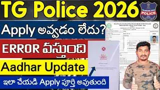 TG Police Application Error Problem | TG Police Not Applying, Aadhar Error Occurring | TS Police