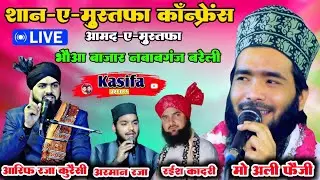 Mo ali faizi Live Program bhawa bazar #moalifaizi #bhawabazar