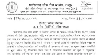 CGPSC Prelims Result 2024 | Cgpsc Cut Off 2024 Prelims