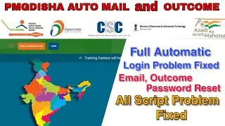 PMGDISHA AUTO MAIL OUTCOME | MAIL OUTCOME FILLUP PMGDISHA