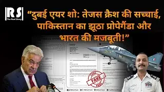 &ldquo;Tejas Ka Dushprachar, Viman Khareedne 118 Desh Taiyar&rdquo; #viral #yt