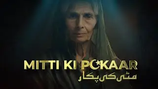 Mitti Ki Pukaar | Adnan Qureshi | Eram Saeed | Official Music Video