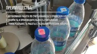 Программно-аппаратное решение DATA-BY для работы с системой Электронный знак и Честный знак в РБ