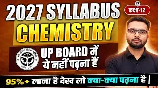 2027 Up Board Chemistry New Syllabus| Class 12th Chemistry New Change Syllabus 2026-27 | New Session