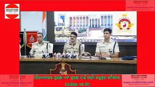 ମହିଳାଙ୍କ ସୁରକ୍ଷା ଏବଂ ସୁରକ୍ଷା ପାଇଁ କାର୍ଯ୍ୟ କରୁଥିବା କମିଶନର୍ ପୋଲିସର ଏକ ଟିମ୍ @shaksinews