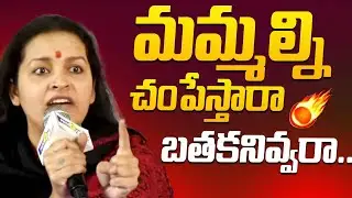 మమ్మల్ని చంపేస్తారా బతకనివ్వరా...? Renu Desai’s Emotional Outburst on Illegal Dog Culling