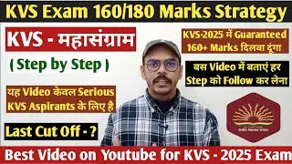 अगर KVS में पहली बार में Selection चाहते हो तो इस वीडियो को जरूर देखें #kvs #kvsprt #kvstgtpgt 