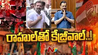 Arvind Kejriwal to Meet Kharge, Rahul Gandhi over Centre's Ordinance | Ntv