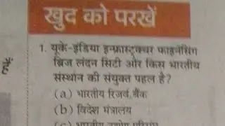 हिंदी प्रश्नोत्तरी-1 |no voice only study and solve questions ||Only 📒 study 🖊️___ Boy (ARD) is live