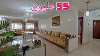 شقة رائعة للبيع بفاس حي الحديقة واد فاس على الشارع الرئيسي0659878795/0649377314