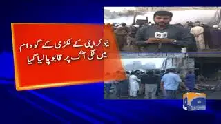 Breaking News - 70% of New Karachi wood godown fire controlled, cooling process underway