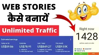 how to create web stories in WordPress | Webstories kaise banayen