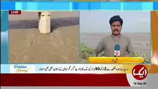 Thatta Flood: 290,000 Cusecs Flow from Indus River, Villages Submerged | Report Sheeraz Waryo