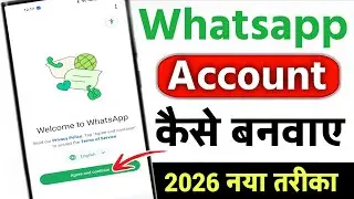 Whatsapp ki id kaise banti hai | Whatsapp ki id kaise banate hain | Whatsapp ki id kaise banegi 