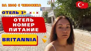 Турция 2021 || Питание и Обзор отеля Britannia Hotel 3* || Отдых в Кемере Осенью || КЕМЕР 2021
