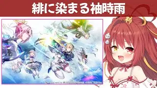 【#ヘブバン】 #６０ イベントストーリー「緋に染まる袖時雨」完全初見のヘブンバーンズレッド 【VTuber】 #PR