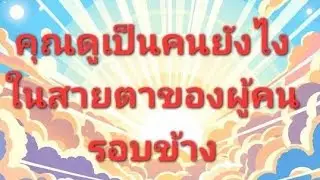 🌟ตัวตนที่เป็นคุณในเวอร์ชั่นที่ดีที่สุด🌈🏆💝