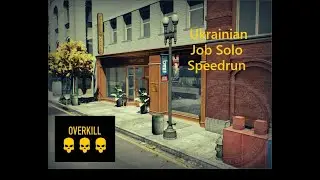 PAYDAY 2 - Ukrainian Job Overkill [ Solo, Speedrun 00:00:25 ]