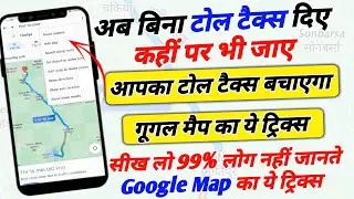 Google Map Avoid toll features How to Use | Google Maps latest Features 2022
