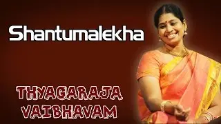 Shantamulekha | Nithyashree Mahadevan | ( Album: Thyagaraja Vaibhavam )