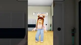 😨 Мы ПОМОГЛИ Ей, Но Оказалось&hellip; #roblox #роблокс #brookhaven