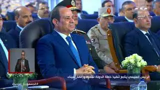 الرئيس السيسي يلتقي بنماذج مشرفة من ممثلي الشركات العاملة في سيناء ويوجه رسالة لهم