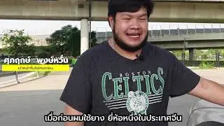 #REVIEWไปด้วยกัน : ยาง Linglong รุ่น CrossWind A/T