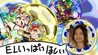 【 #モンバズWIN 】ガチメタで他チームをボコボコにするために特級ELを集めましょう。【ななか】