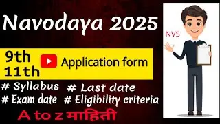 2025 Navodaya  class 9 and 11 Application form #jnvclass9 #jnvst #application_form #vinodsir #नवोदय