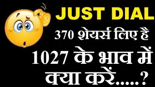COMMENT REVIEW 💥 JUST DIAL SHARE PRICE 💥 JUST DIAL SHARE NEWS 💥 JUST DIAL SHARE REVIEW 💥 NIFTY NEWS