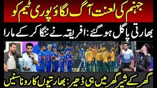 Indian Media Crying Badly on One-sided Defeat from SA | IND vs SA | T20 World Cup| Surya Kumar Yadav