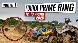 СУМАСШЕДШАЯ ГОНКА 