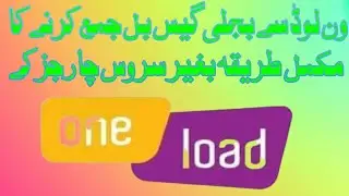 how to pay utility bill OneLoad/utility bill pay OneLoad/ofs OneLoad pay utility bill